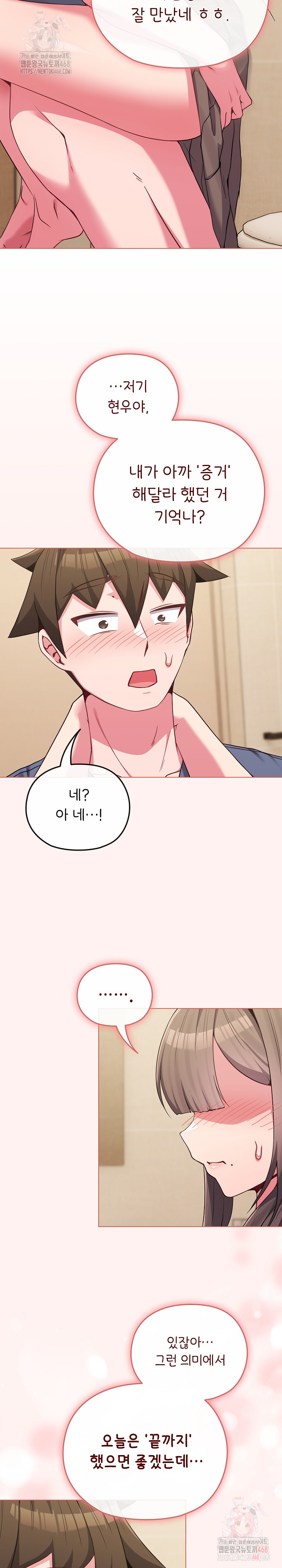 But You’re the Same Age as My Daughter?! Raw Chapter 27 image 21