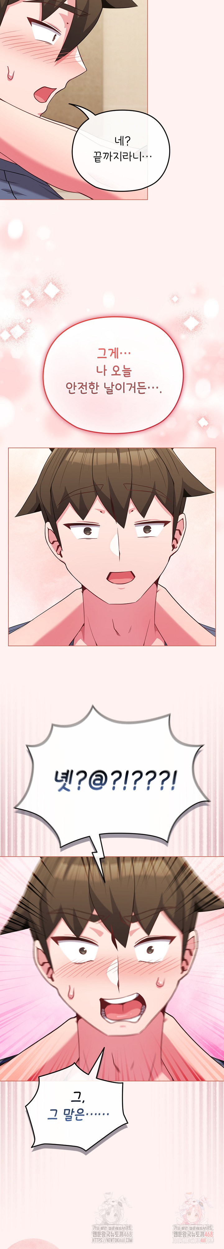 But You’re the Same Age as My Daughter?! Raw Chapter 27 image 22