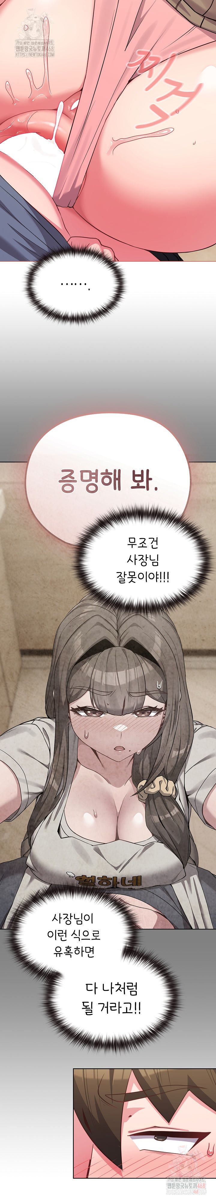 But You’re the Same Age as My Daughter?! Raw Chapter 27 image 4