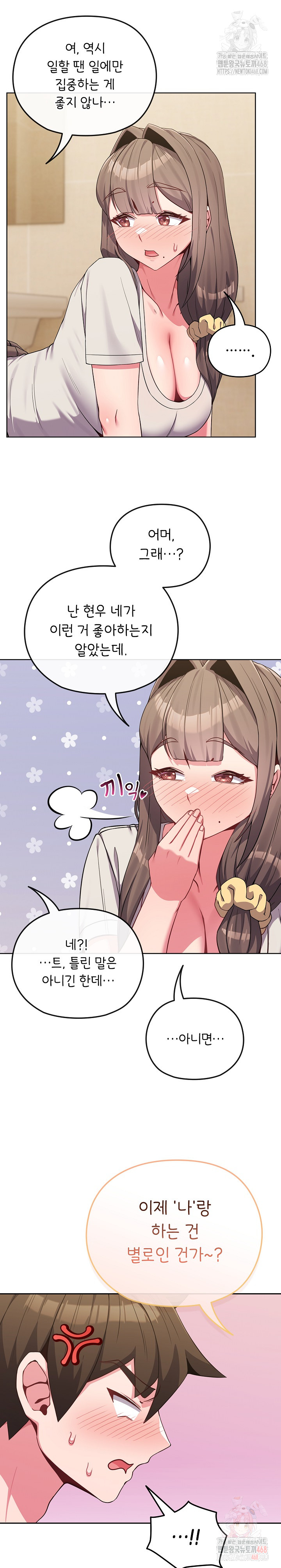 But You’re the Same Age as My Daughter?! Raw Chapter 27 image 6