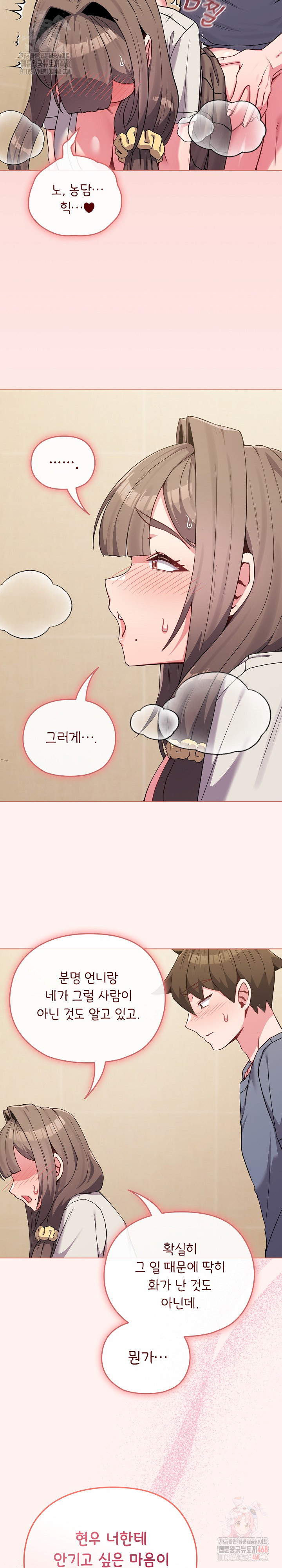 But You’re the Same Age as My Daughter?! Raw Chapter 27 image 8