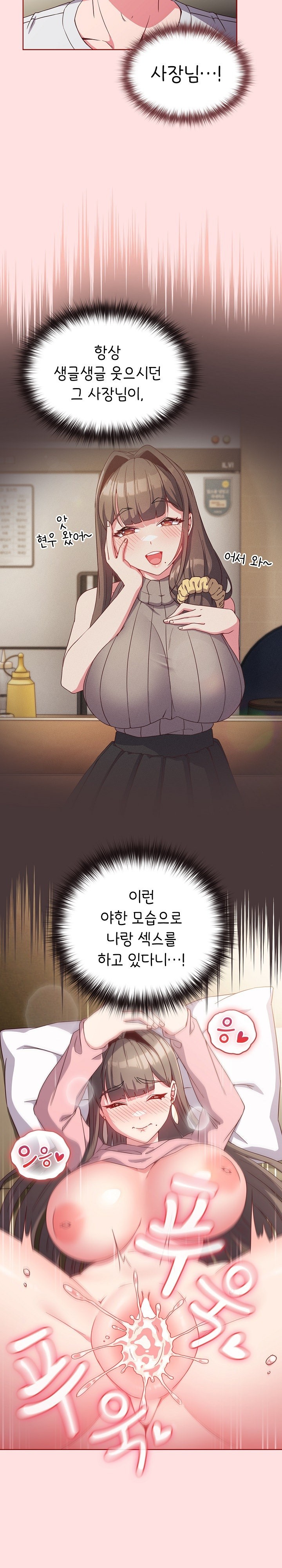 But You’re the Same Age as My Daughter?! Raw Chapter 6 image 14