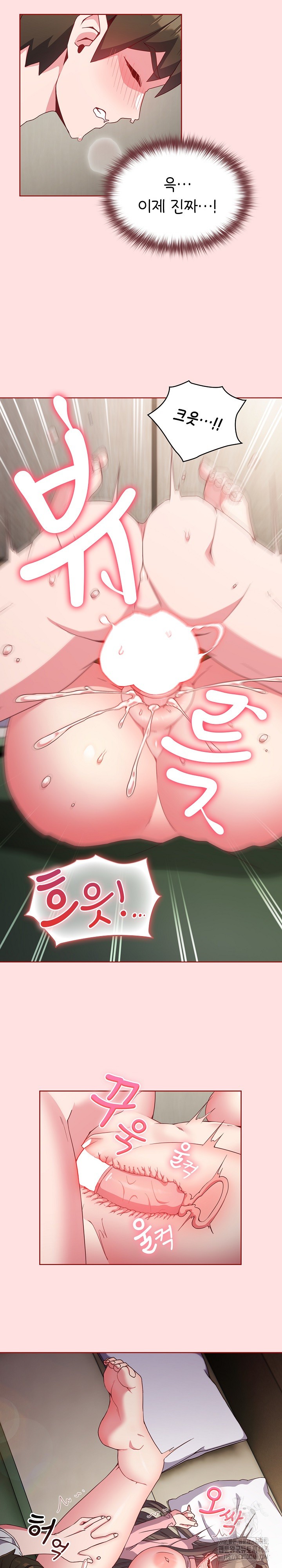 But You’re the Same Age as My Daughter?! Raw Chapter 6 image 15