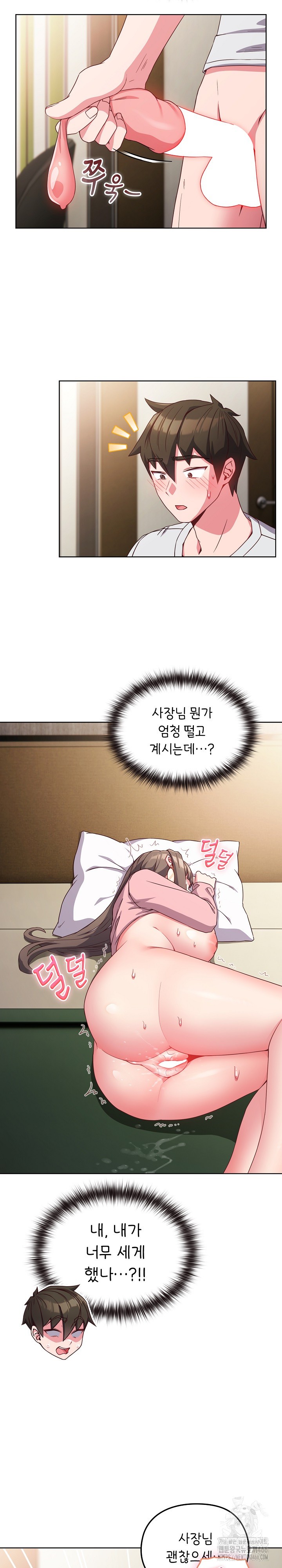 But You’re the Same Age as My Daughter?! Raw Chapter 6 image 18