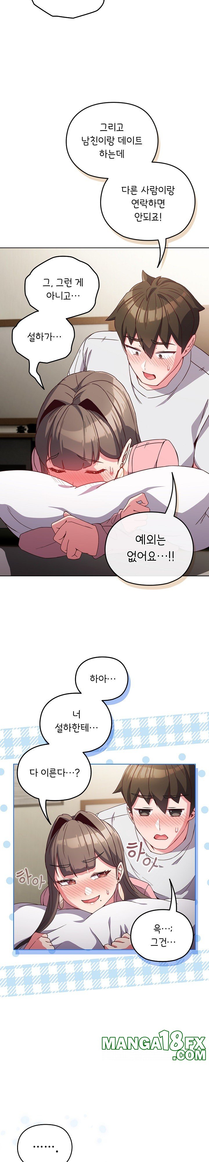 But You’re the Same Age as My Daughter?! Raw Chapter 6 image 22