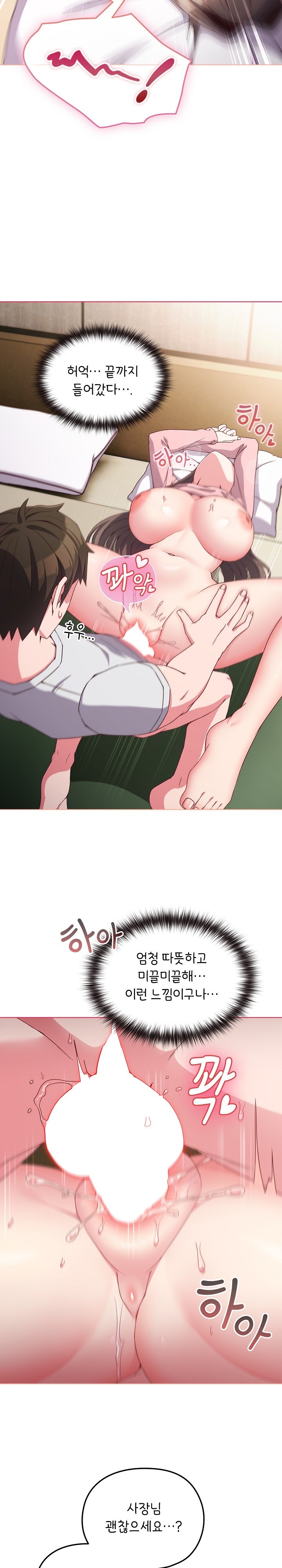 But You’re the Same Age as My Daughter?! Raw Chapter 6 image 4
