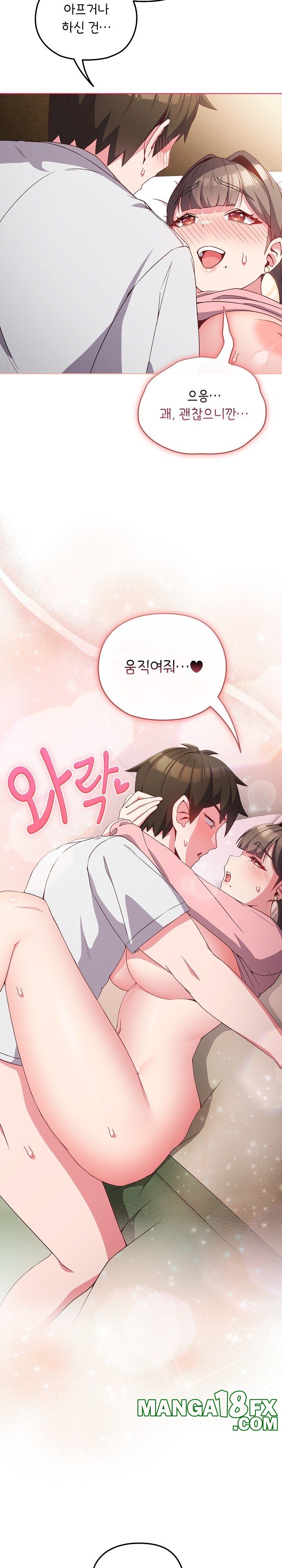 But You’re the Same Age as My Daughter?! Raw Chapter 6 image 5