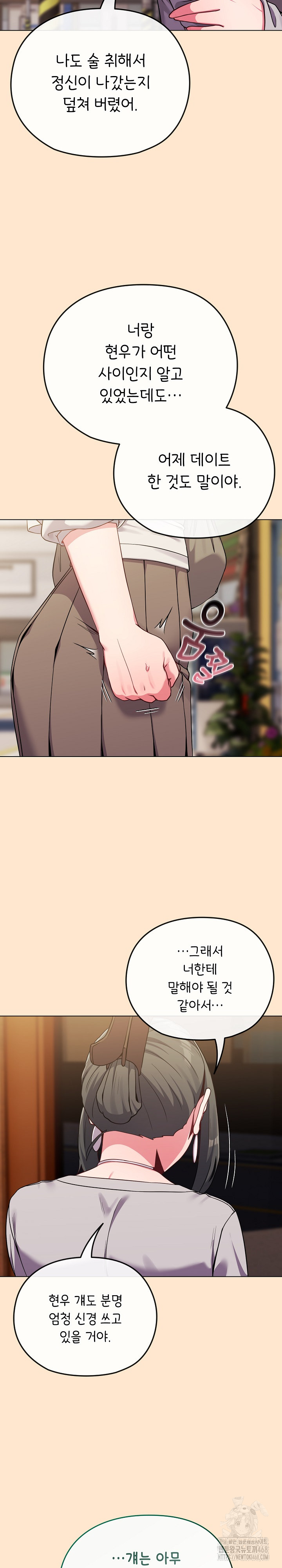 But You’re the Same Age as My Daughter?! Raw Chapter 62 image 11
