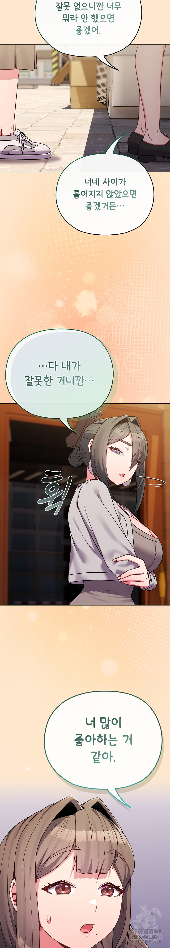 But You’re the Same Age as My Daughter?! Raw Chapter 62 image 12