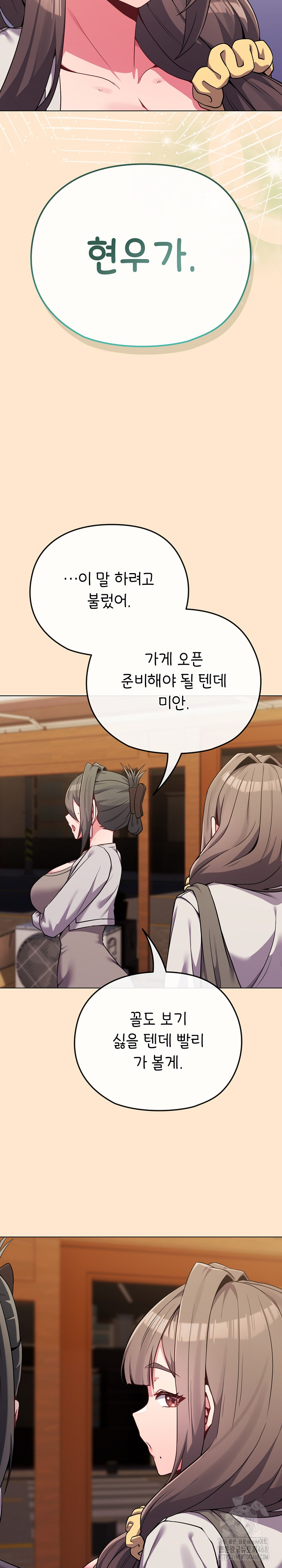 But You’re the Same Age as My Daughter?! Raw Chapter 62 image 13