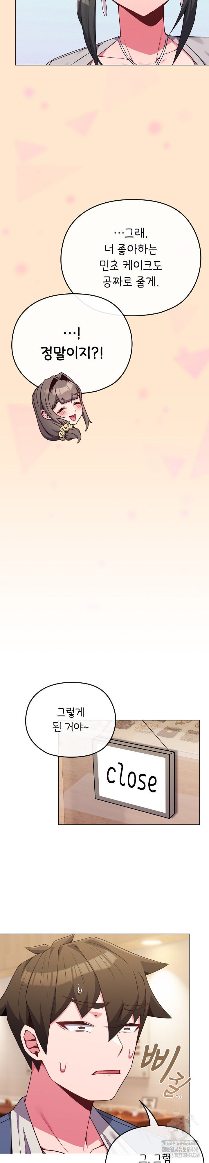 But You’re the Same Age as My Daughter?! Raw Chapter 62 image 19