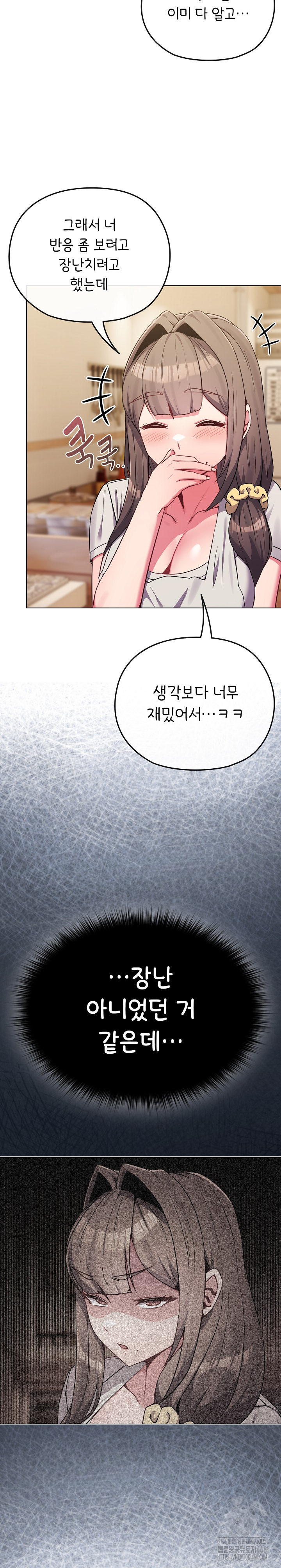 But You’re the Same Age as My Daughter?! Raw Chapter 62 image 20