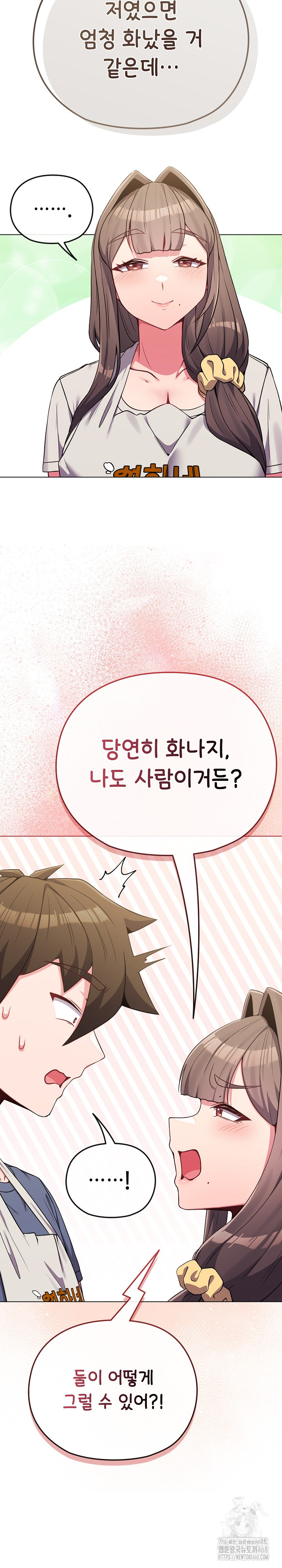 But You’re the Same Age as My Daughter?! Raw Chapter 62 image 22