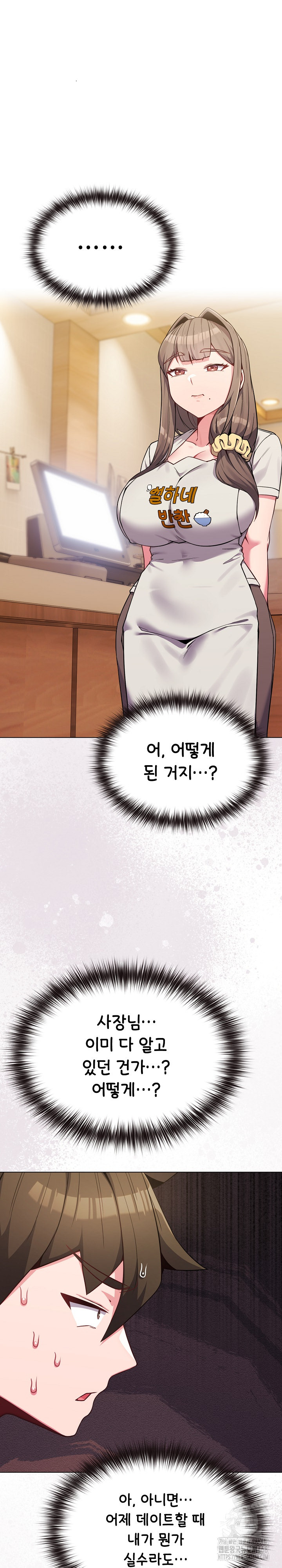 But You’re the Same Age as My Daughter?! Raw Chapter 62 image 2