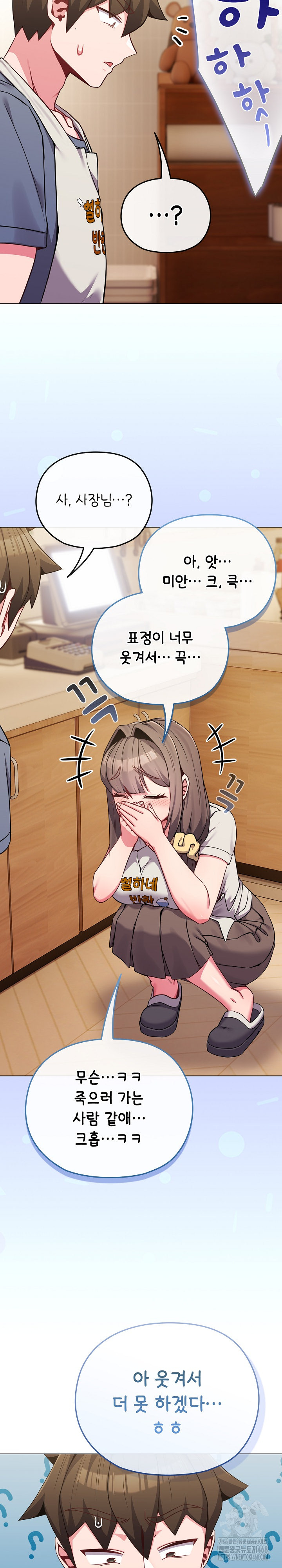 But You’re the Same Age as My Daughter?! Raw Chapter 62 image 5