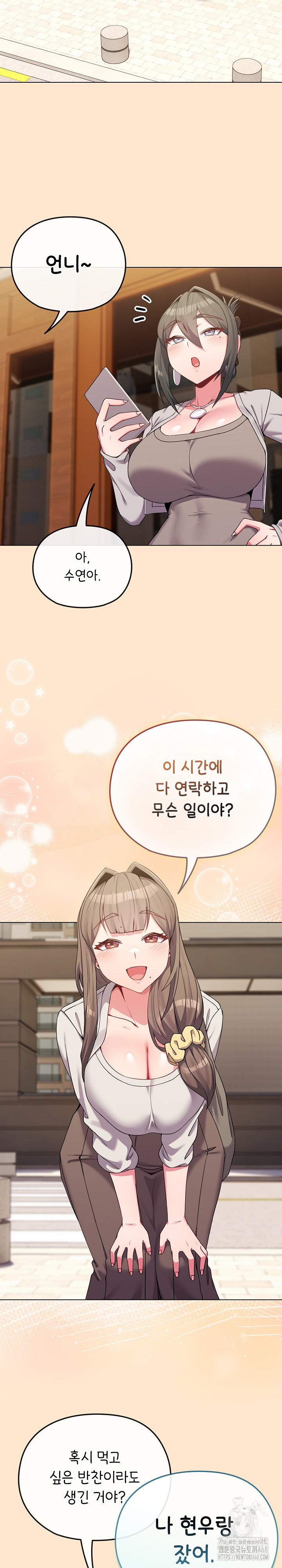 But You’re the Same Age as My Daughter?! Raw Chapter 62 image 8