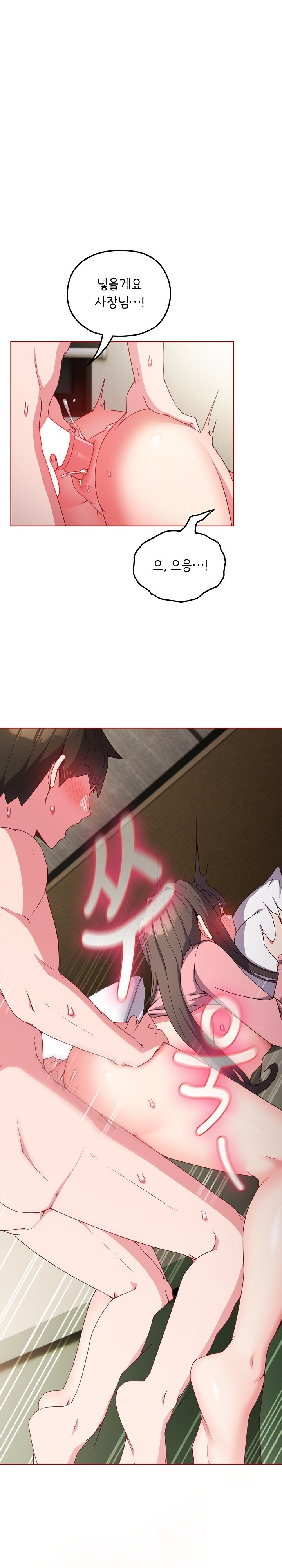 But You’re the Same Age as My Daughter?! Raw Chapter 7 image 0