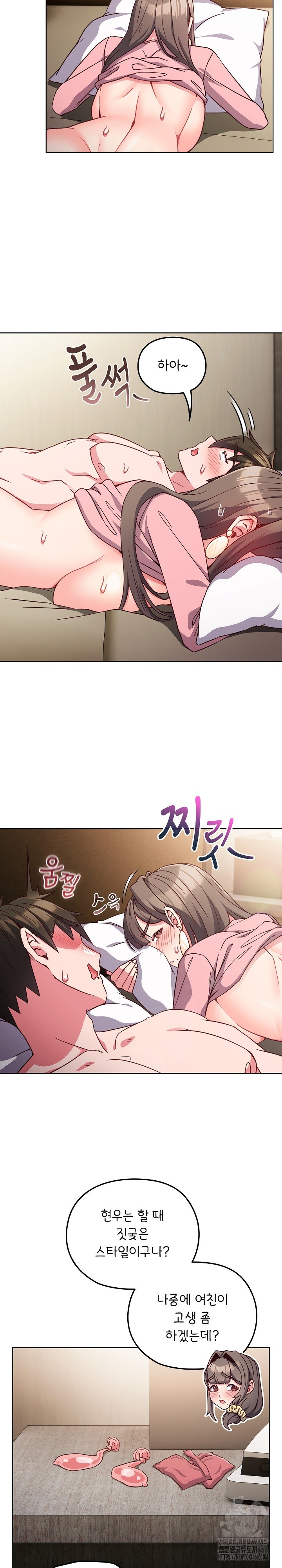 But You’re the Same Age as My Daughter?! Raw Chapter 7 image 16
