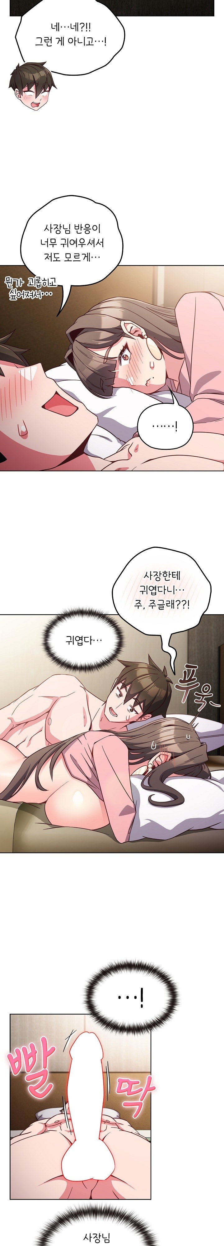 But You’re the Same Age as My Daughter?! Raw Chapter 7 image 17