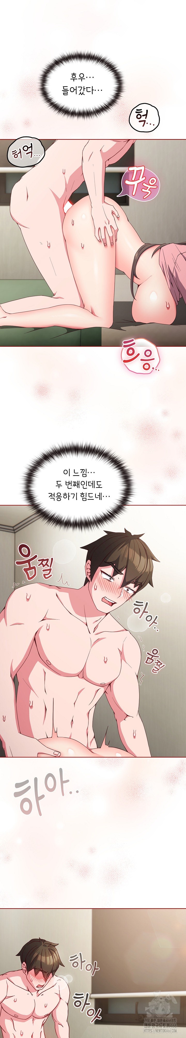 But You’re the Same Age as My Daughter?! Raw Chapter 7 image 1