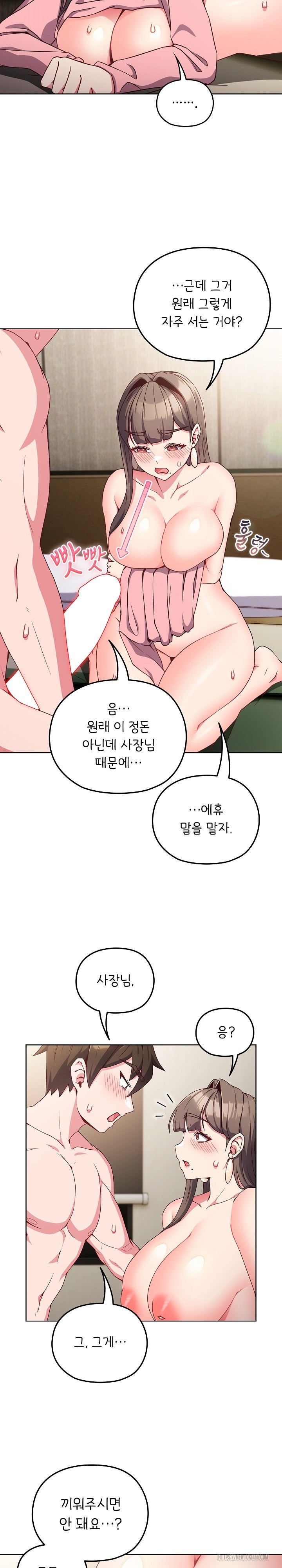 But You’re the Same Age as My Daughter?! Raw Chapter 7 image 19