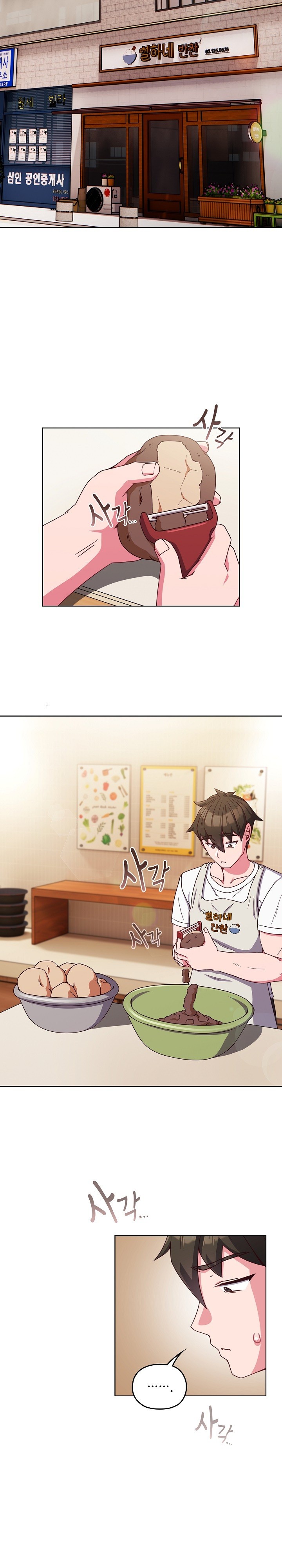But You’re the Same Age as My Daughter?! Raw Chapter 7 image 21