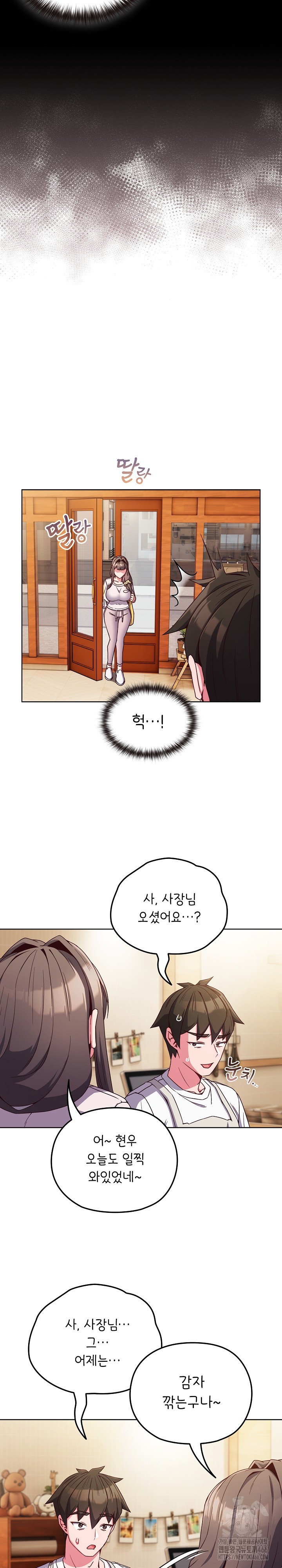 But You’re the Same Age as My Daughter?! Raw Chapter 7 image 23