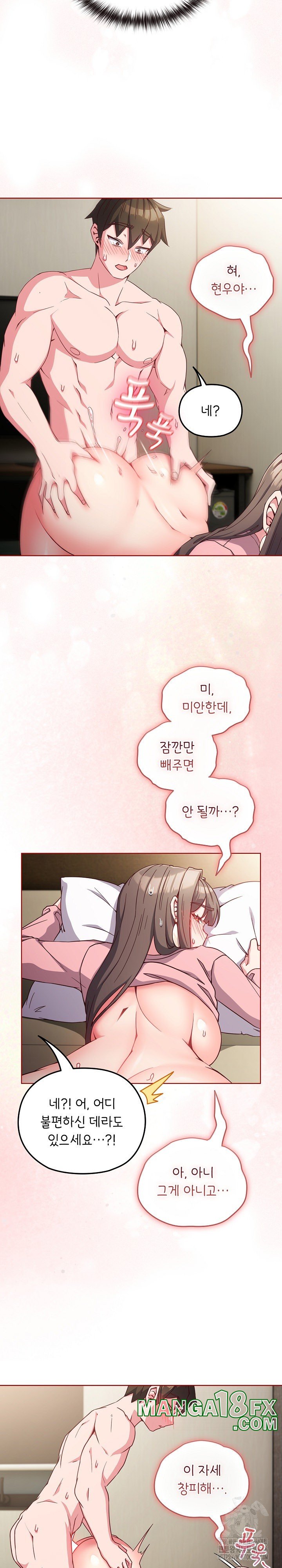 But You’re the Same Age as My Daughter?! Raw Chapter 7 image 4