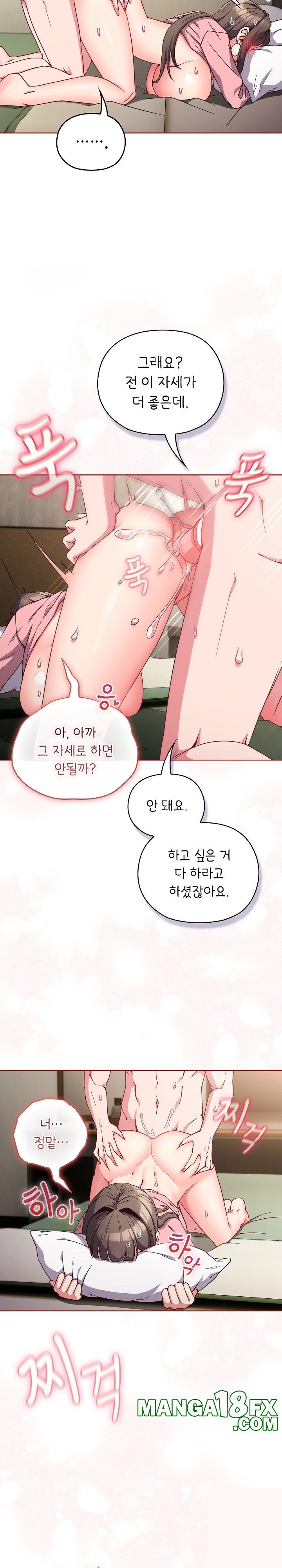 But You’re the Same Age as My Daughter?! Raw Chapter 7 image 5