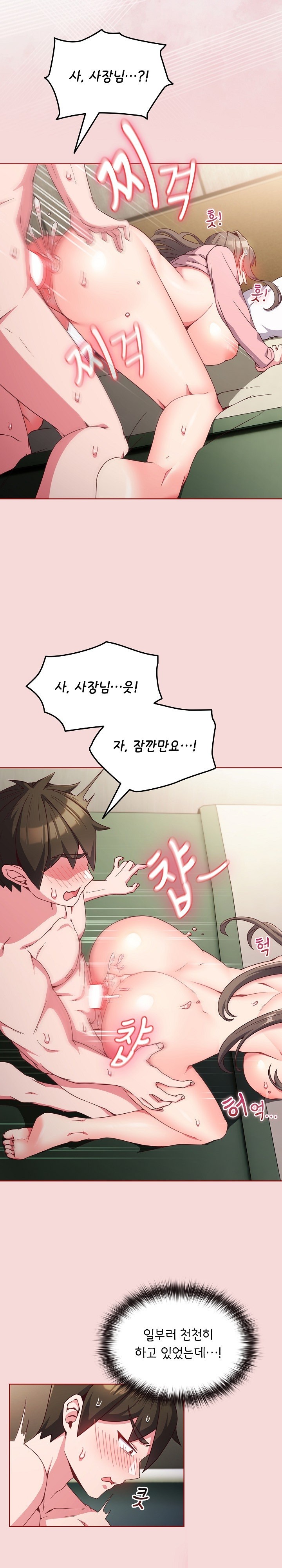 But You’re the Same Age as My Daughter?! Raw Chapter 7 image 7