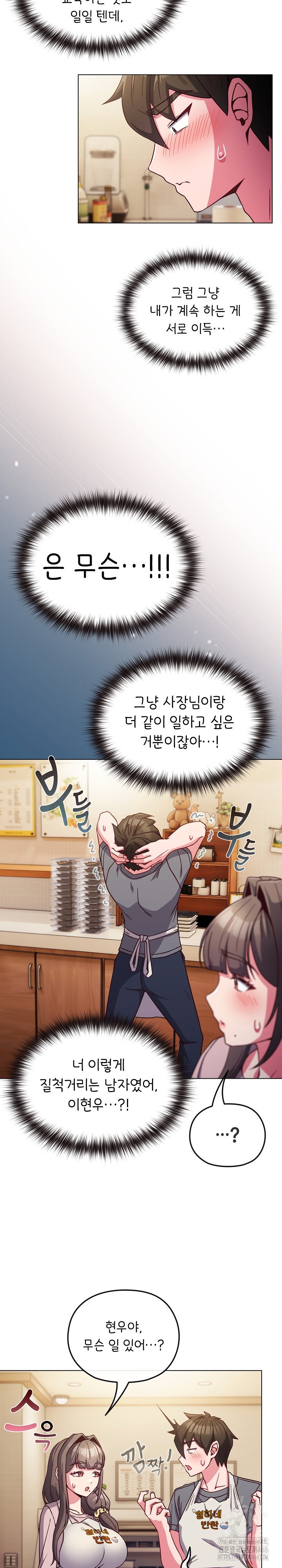 But You’re the Same Age as My Daughter?! Raw Chapter 8 image 9