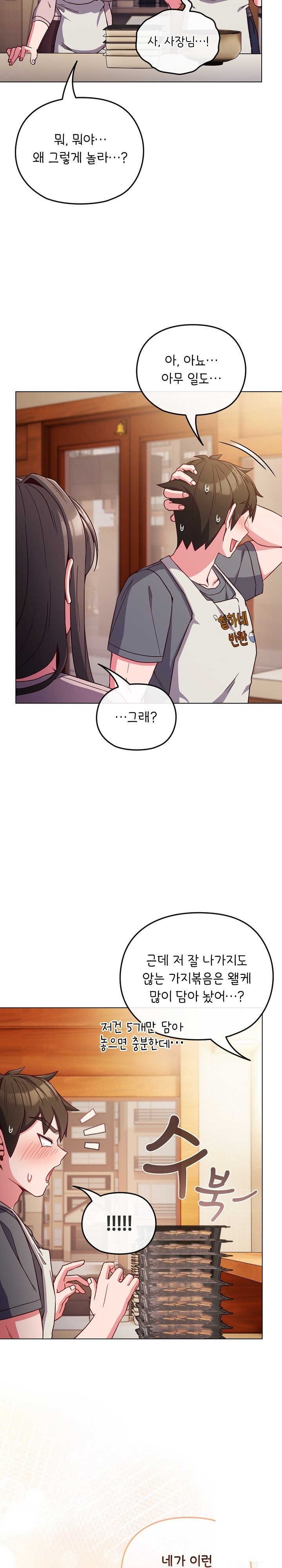 But You’re the Same Age as My Daughter?! Raw Chapter 8 image 10