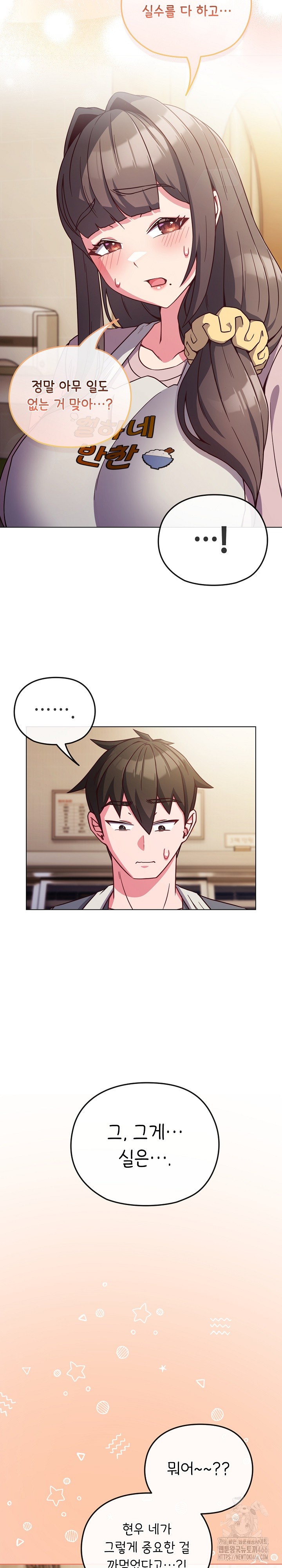 But You’re the Same Age as My Daughter?! Raw Chapter 8 image 11