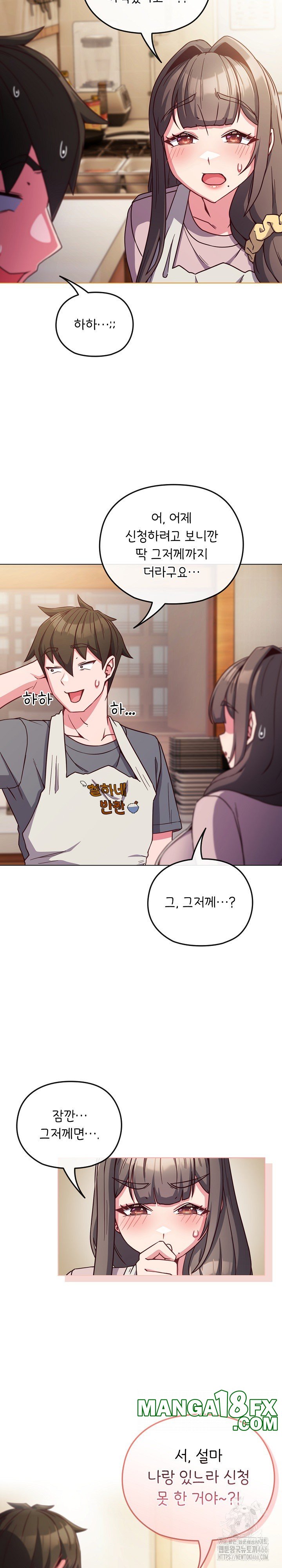 But You’re the Same Age as My Daughter?! Raw Chapter 8 image 12