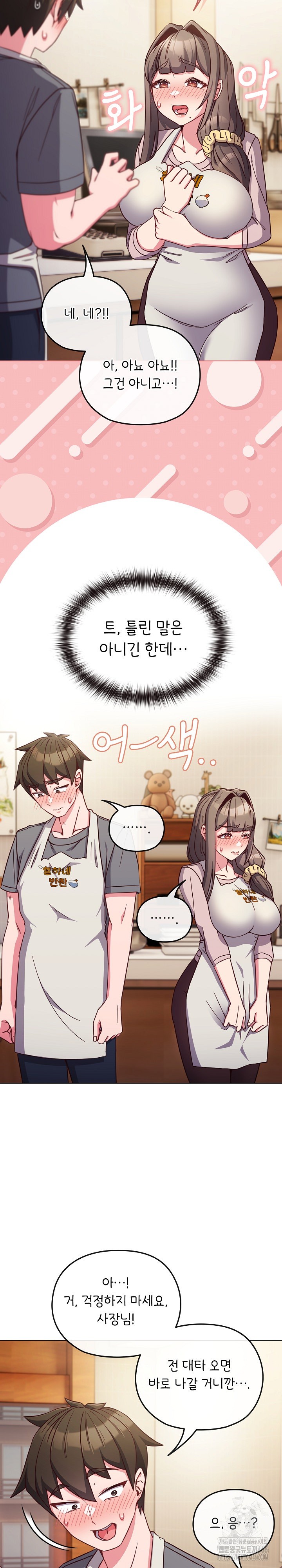 But You’re the Same Age as My Daughter?! Raw Chapter 8 image 13