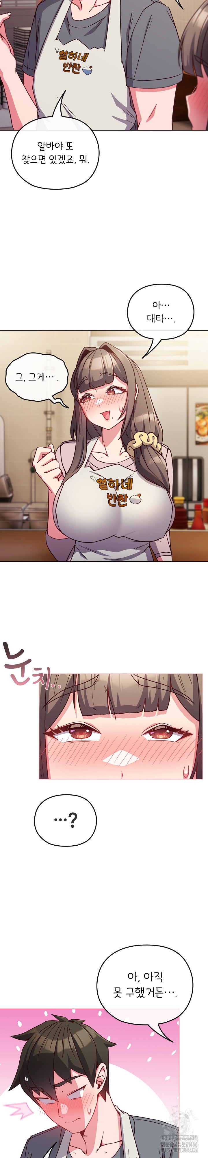 But You’re the Same Age as My Daughter?! Raw Chapter 8 image 14