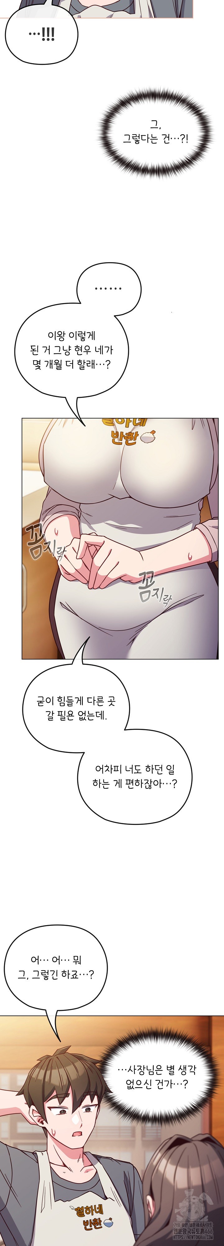 But You’re the Same Age as My Daughter?! Raw Chapter 8 image 15