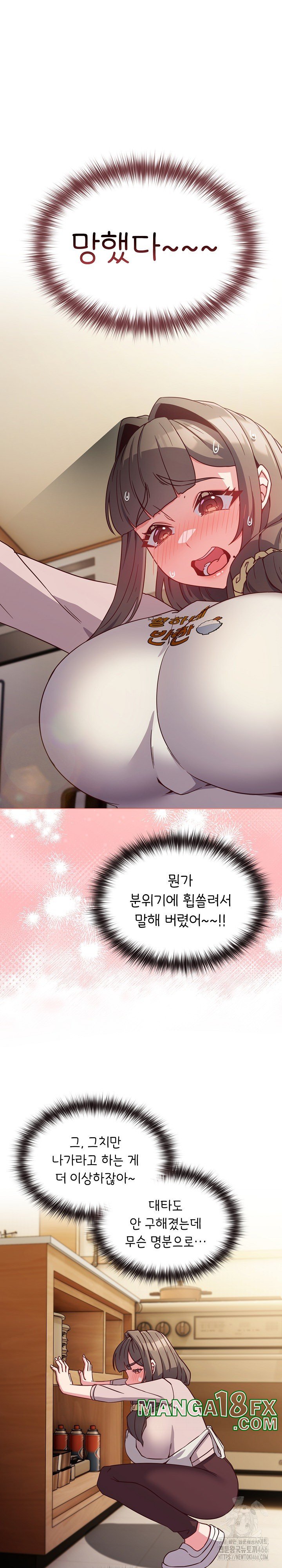 But You’re the Same Age as My Daughter?! Raw Chapter 8 image 18