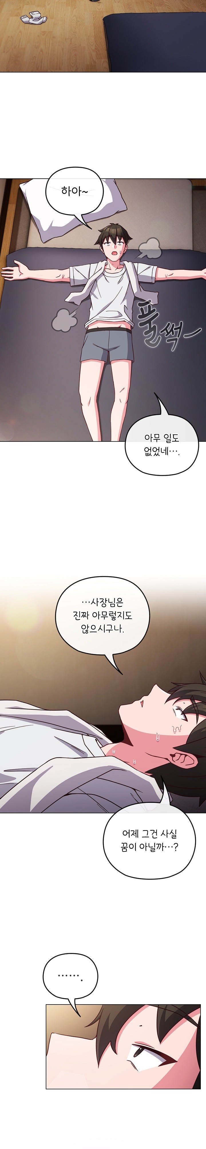 But You’re the Same Age as My Daughter?! Raw Chapter 8 image 1