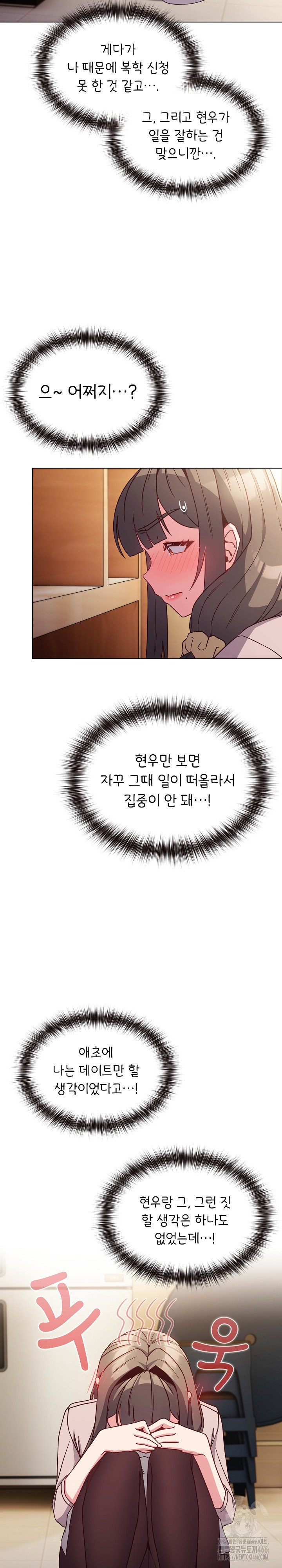 But You’re the Same Age as My Daughter?! Raw Chapter 8 image 19