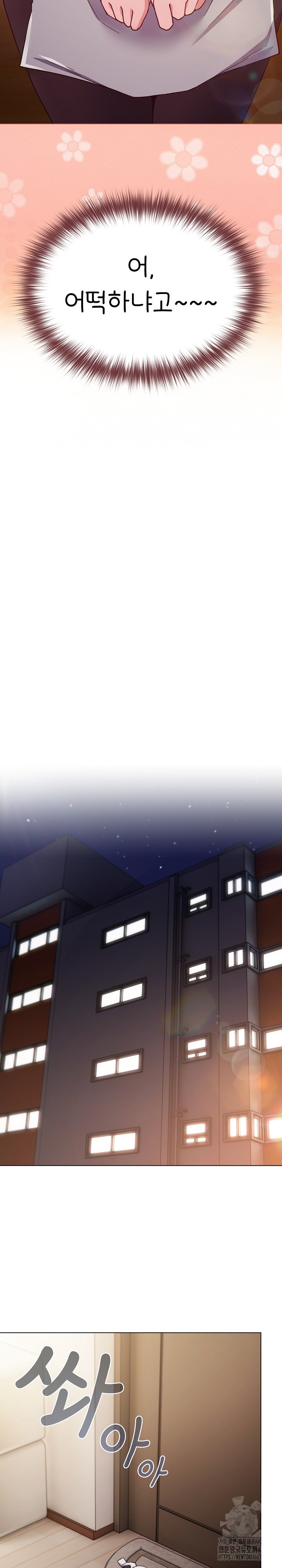 But You’re the Same Age as My Daughter?! Raw Chapter 8 image 22