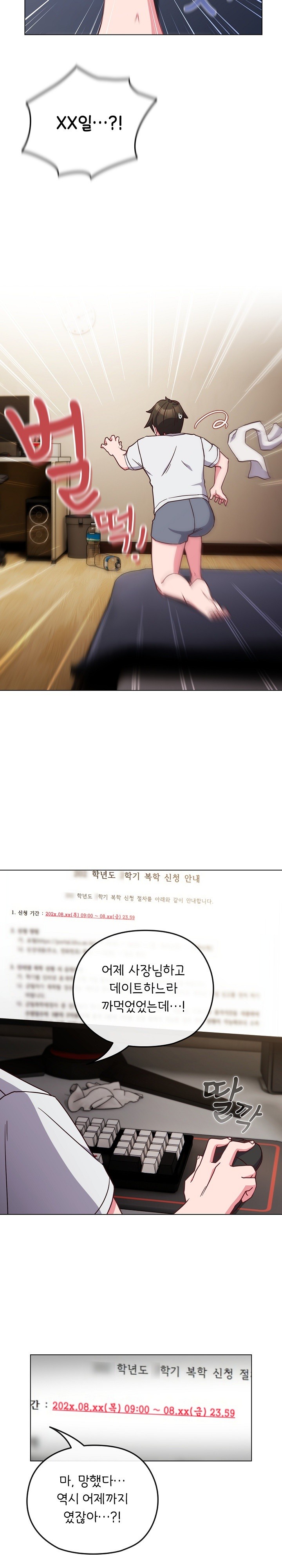 But You’re the Same Age as My Daughter?! Raw Chapter 8 image 5