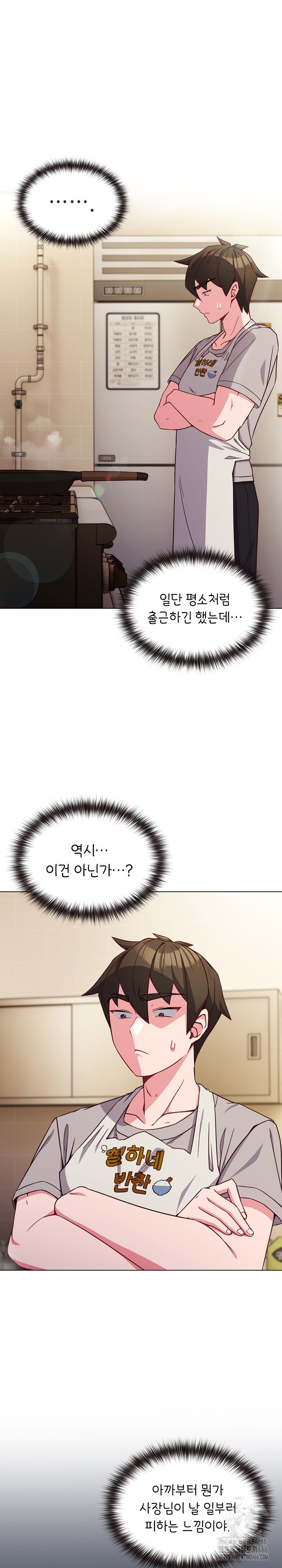 But You’re the Same Age as My Daughter?! Raw Chapter 9 image 0
