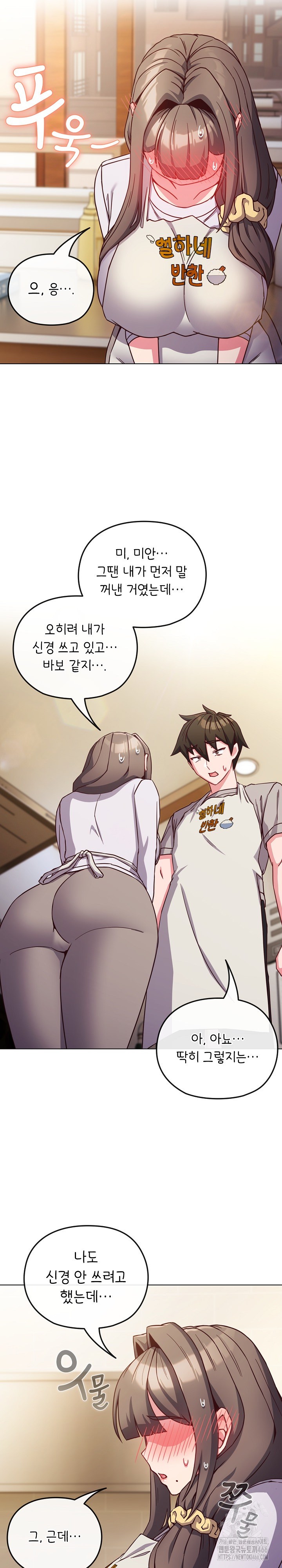 But You’re the Same Age as My Daughter?! Raw Chapter 9 image 11