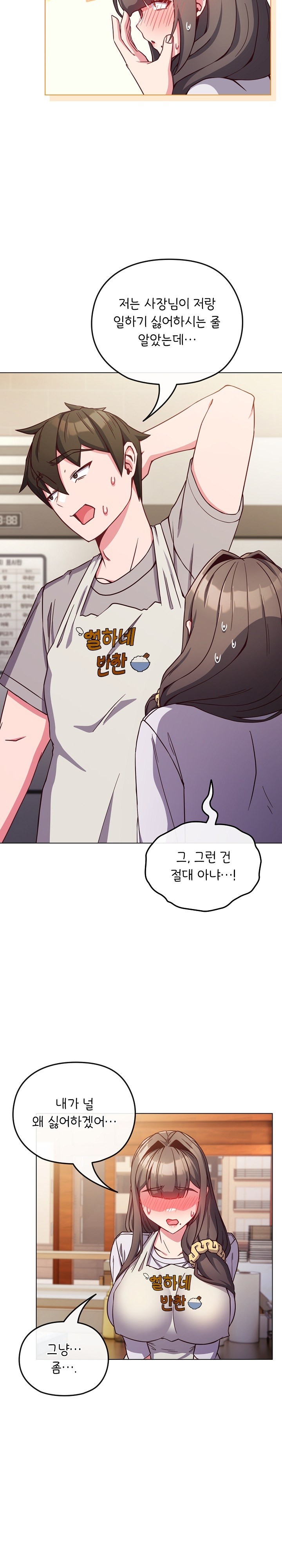 But You’re the Same Age as My Daughter?! Raw Chapter 9 image 13