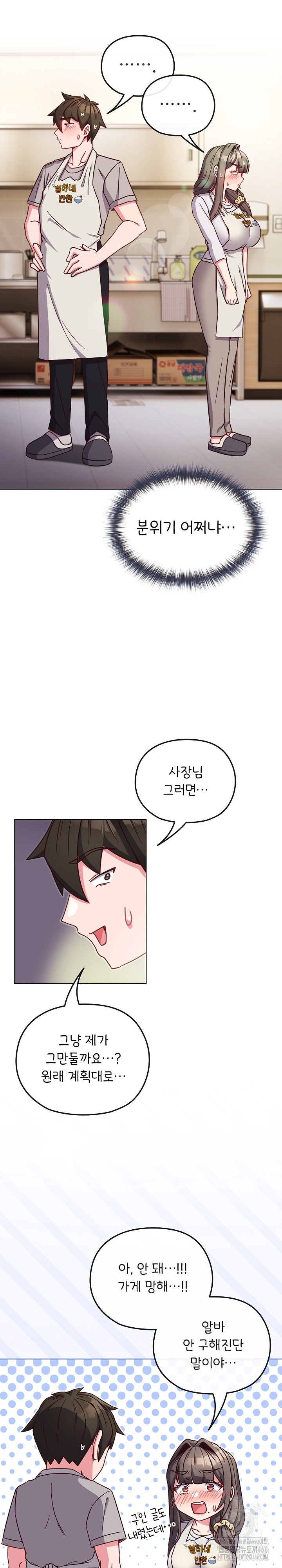 But You’re the Same Age as My Daughter?! Raw Chapter 9 image 14