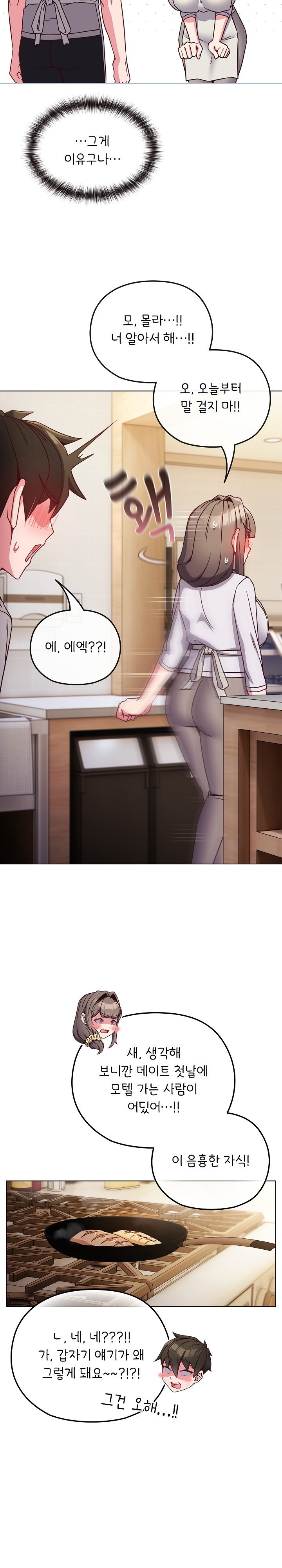 But You’re the Same Age as My Daughter?! Raw Chapter 9 image 15