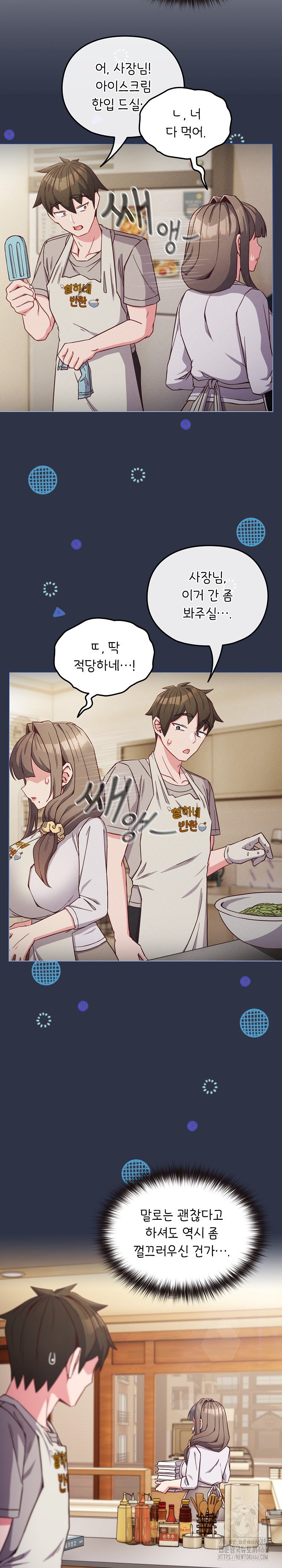 But You’re the Same Age as My Daughter?! Raw Chapter 9 image 1