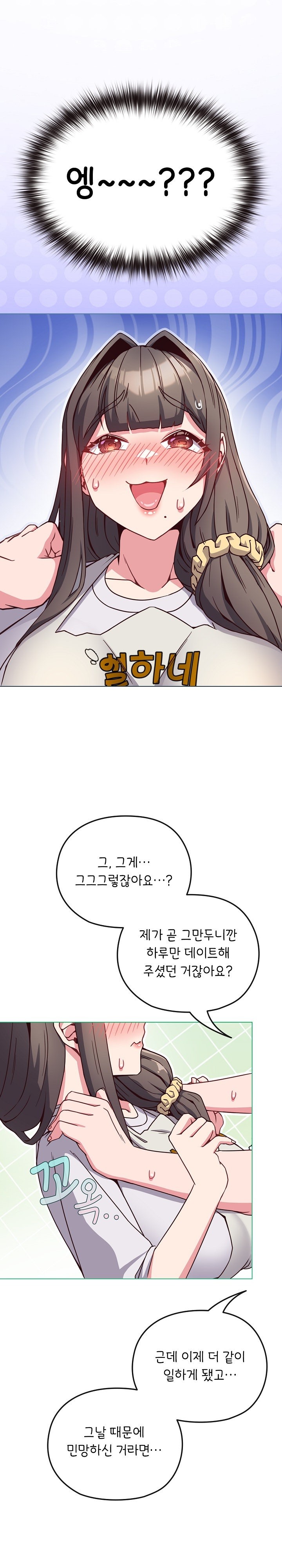 But You’re the Same Age as My Daughter?! Raw Chapter 9 image 19