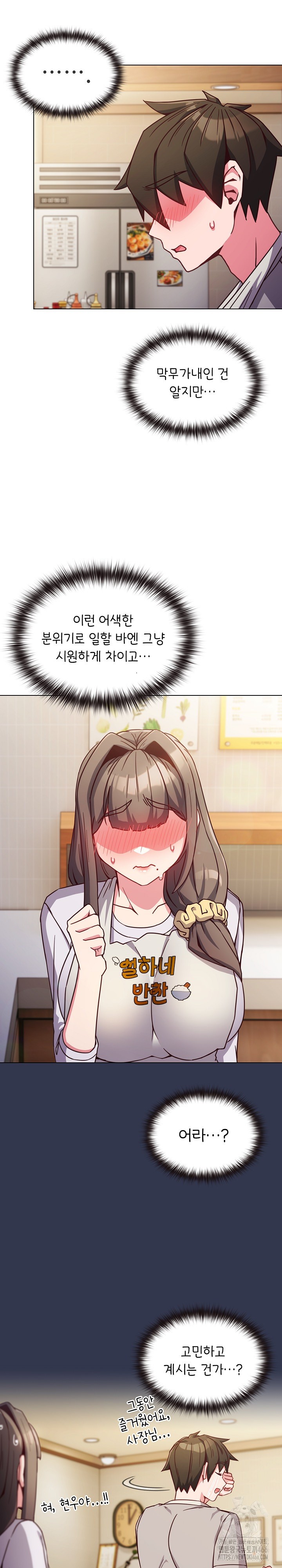 But You’re the Same Age as My Daughter?! Raw Chapter 9 image 21